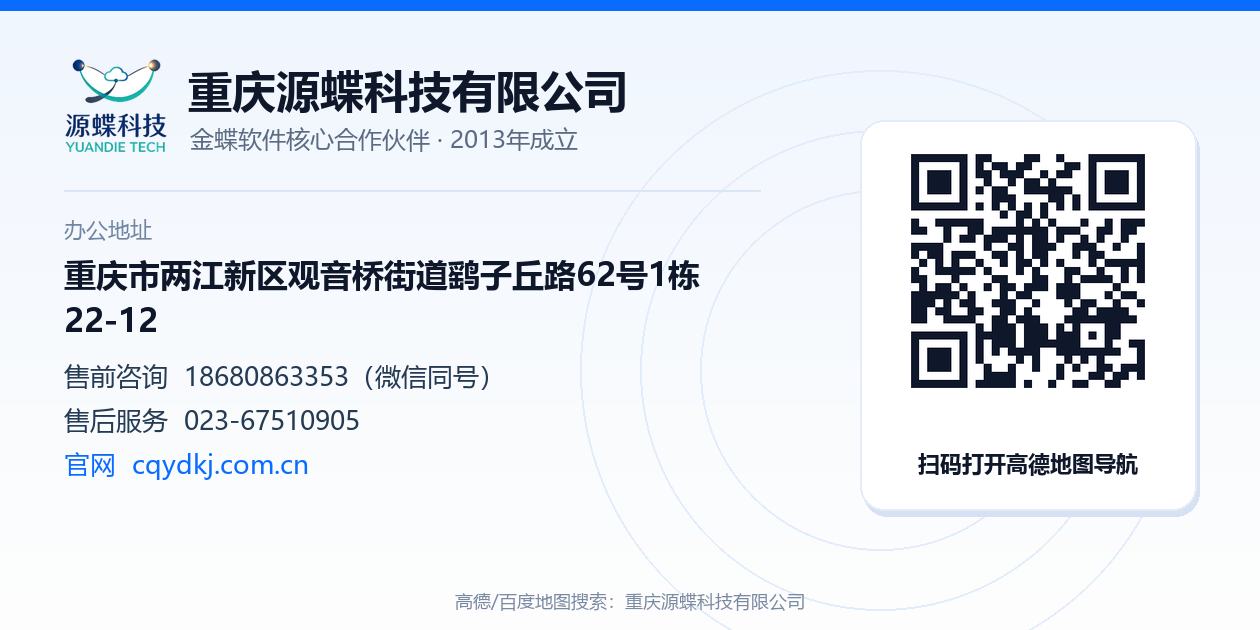 公司位置