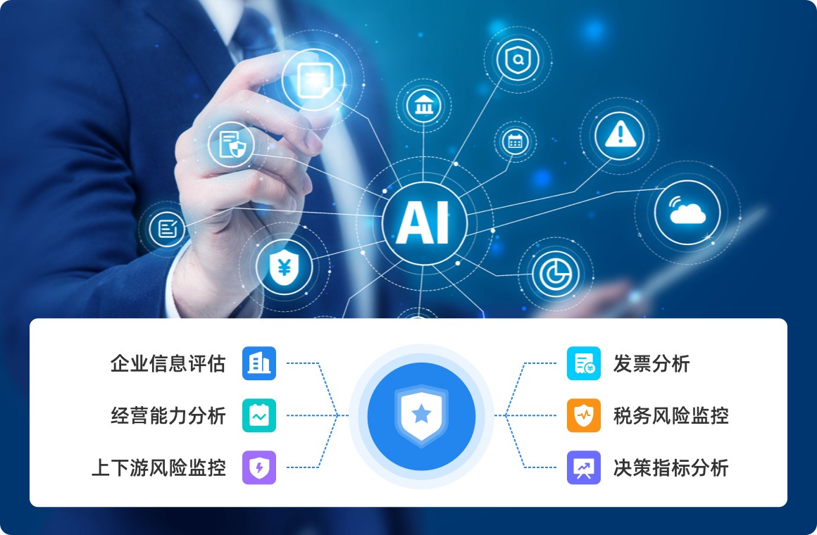 金蝶账无忧 AI 智能记账 票据与账务自动处理