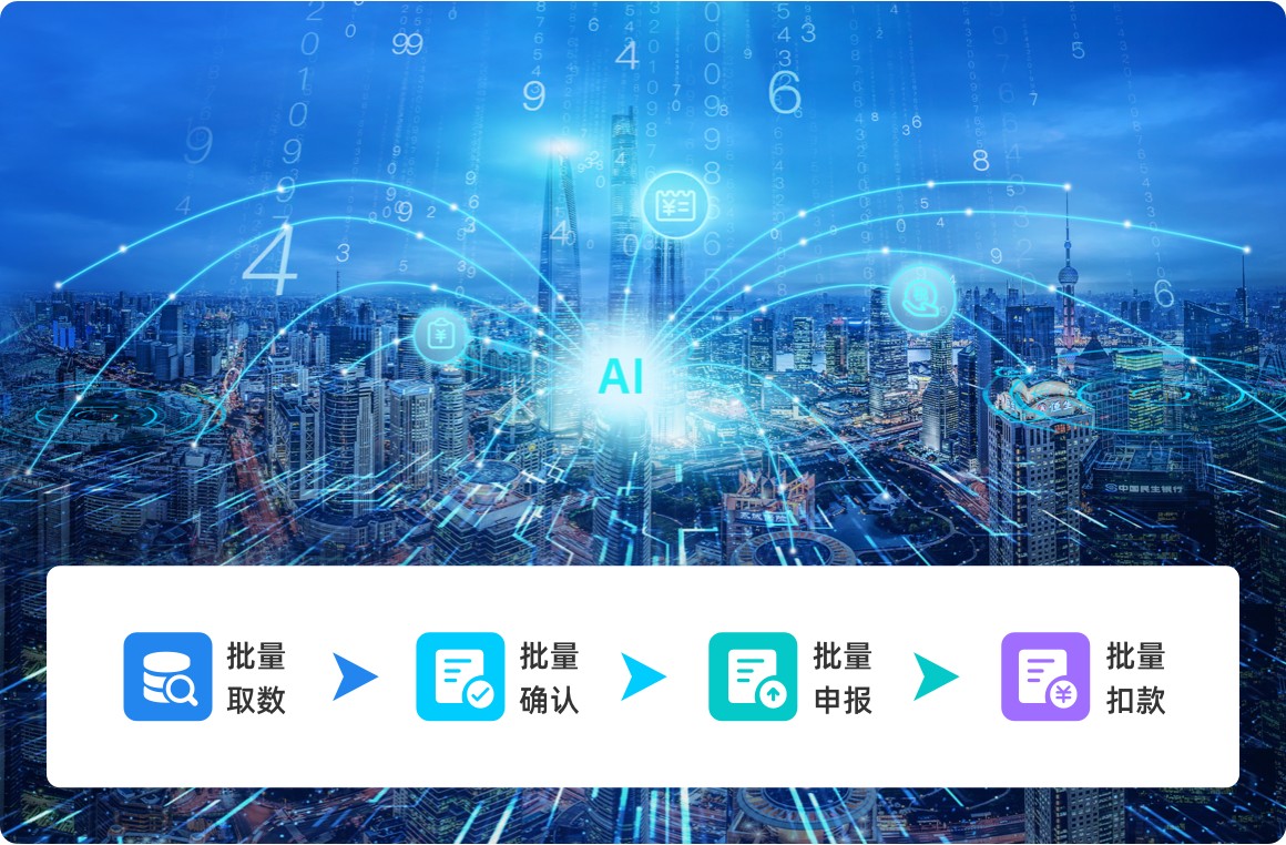 金蝶账无忧 票据记账报税回款全流程