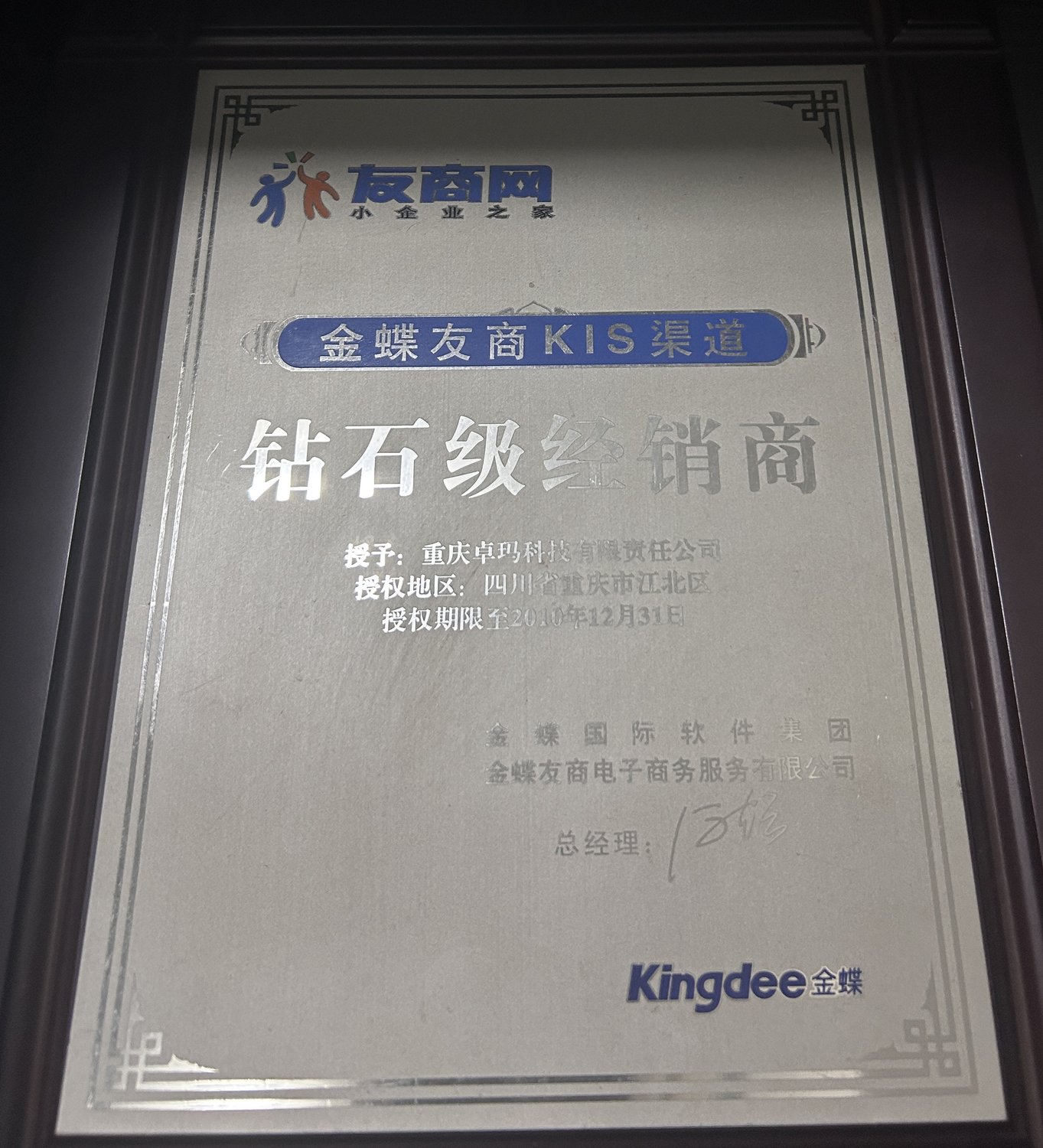 2010